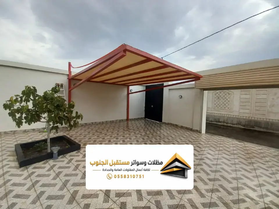 مظلات مداخل فلل خميس مشيط