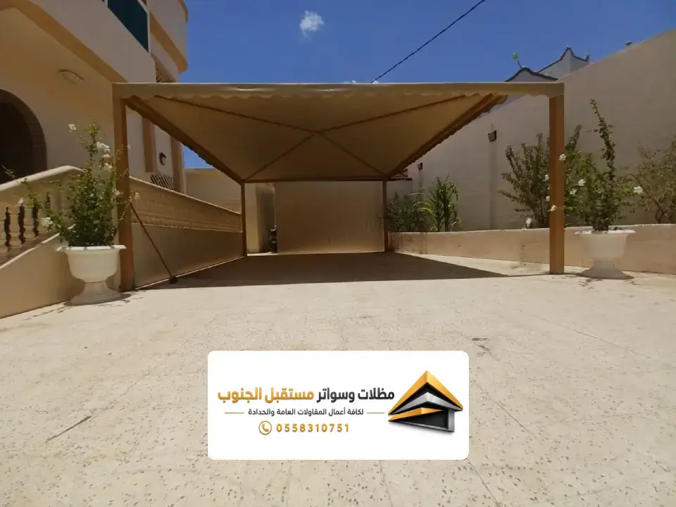 مظلات سيارات جاهزة خميس مشيط