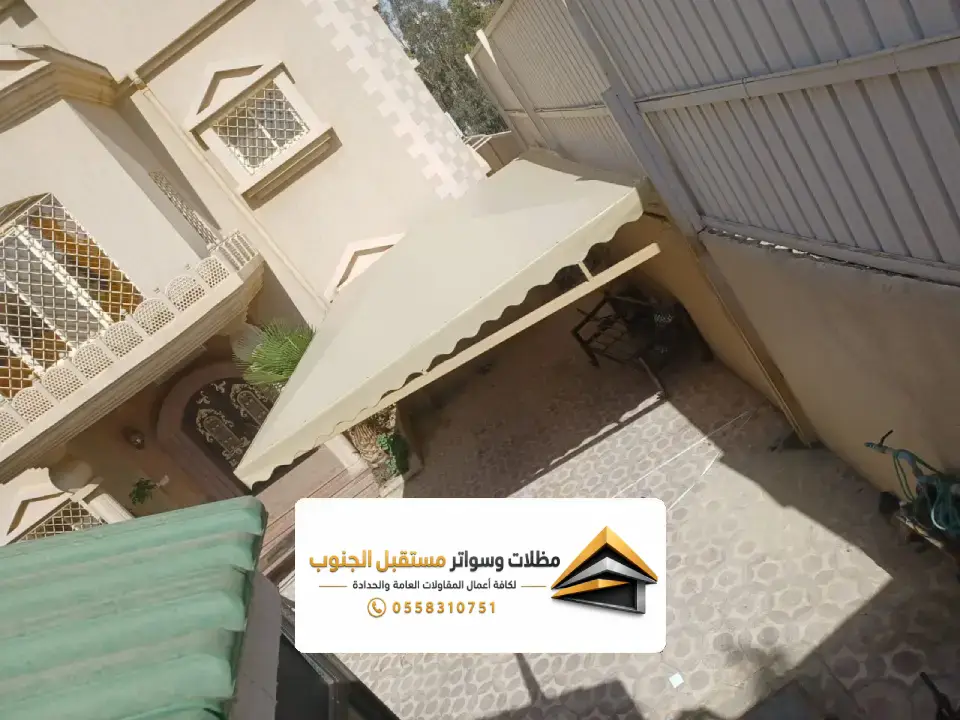 مظلات وسواتر خميس مشيط ، أفضل الحلول العصرية لحماية المنازل والفلل والمنشآت