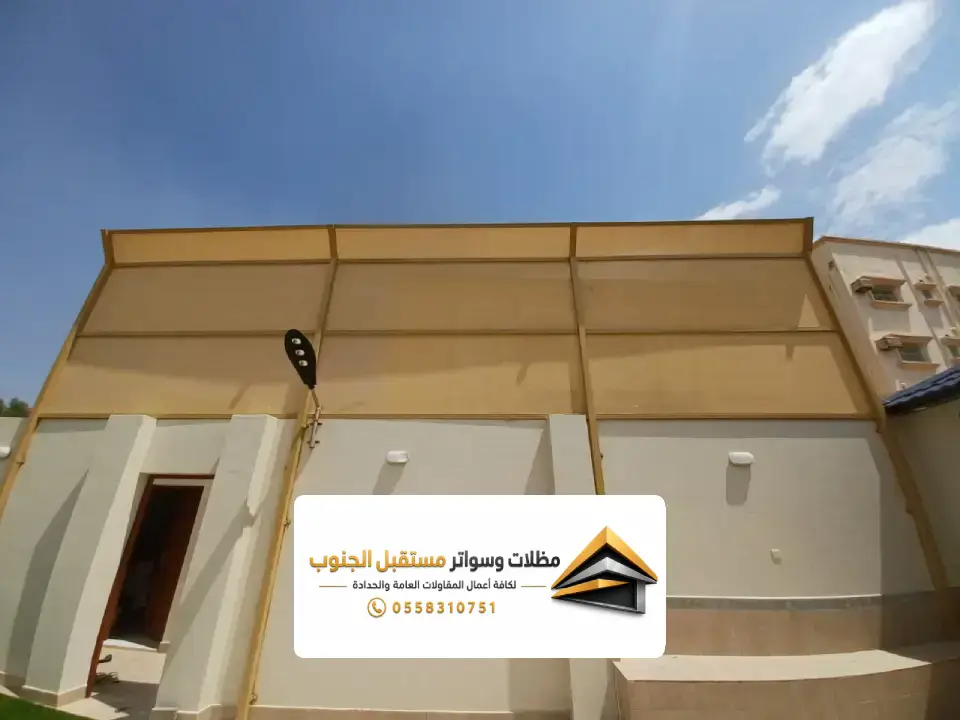 تفصيل ساتر قماش خميس مشيط