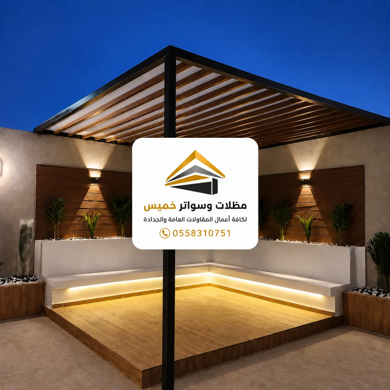 نموذج من مشاريع مظلات وسواتر خميس مشيط رقم 14