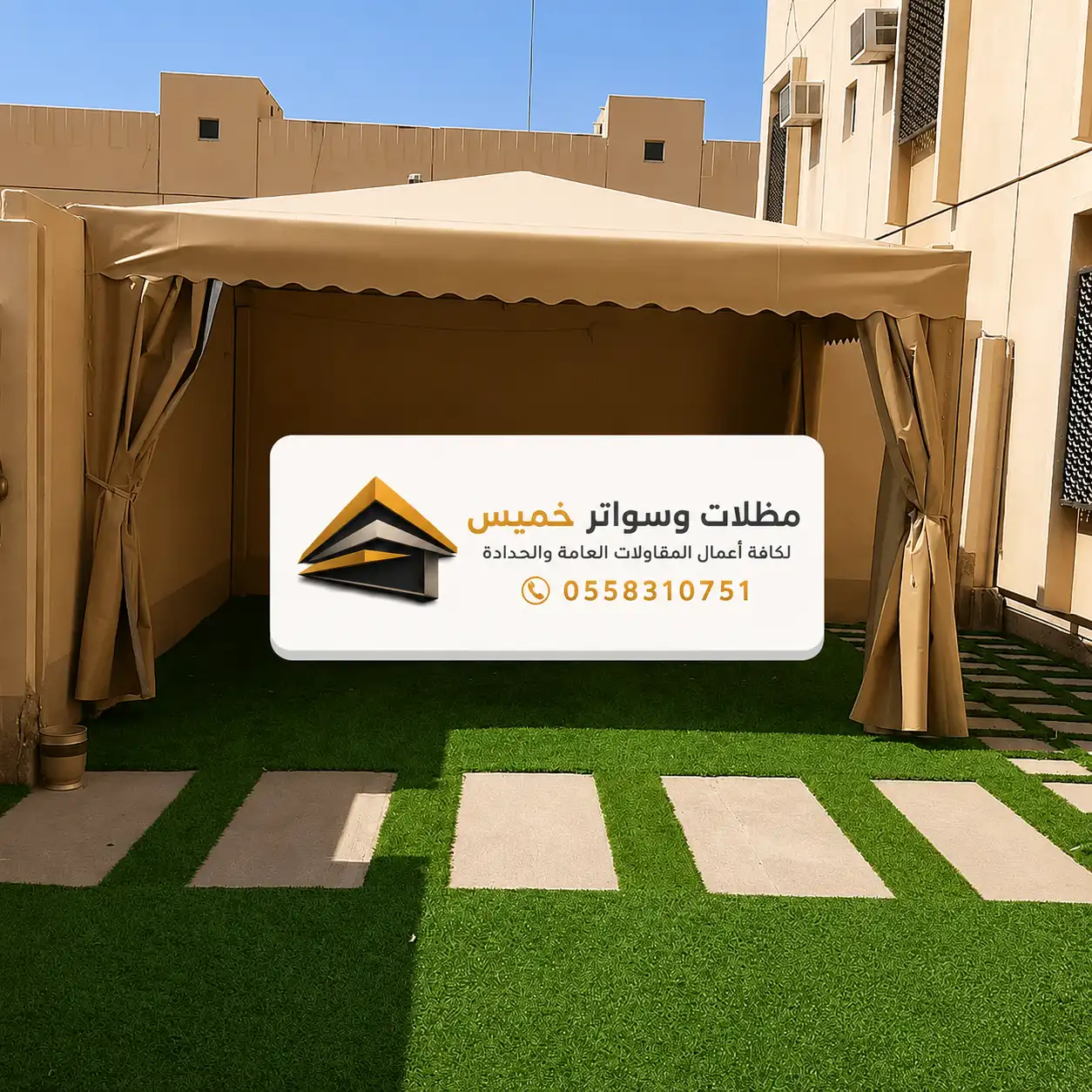 نموذج من مشاريع مظلات وسواتر خميس مشيط رقم 9